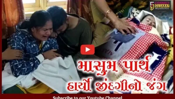 અંકલેશ્વર : 120 કરોડની વસ્તીવાળા દેશમાં 16 કરોડ રૂા. ભેગા ન થઇ શકયાં, પાર્થે ગુમાવ્યો જીવ