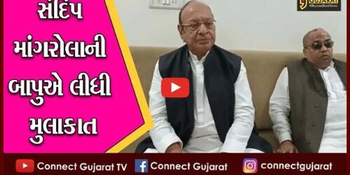 ભરૂચ: પૂર્વ મુખ્યમંત્રી શંકરસિંહ વાઘેલા સબજેલ પહોંચી કોંગ્રેસ આગેવાન સંદિપ માંગરોલા સાથે કરી મુલાકાત