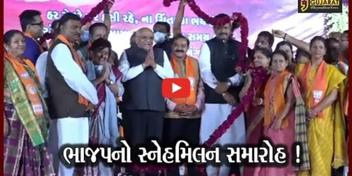 ભાવનગર: સી.એમ.ભુપેન્દ્ર પટેલની અધ્યક્ષતામાં યોજાયો સ્નેહમિલન સમારોહ