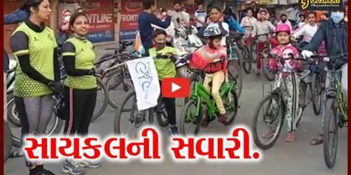 ભરૂચ : બાળ દિનની ઉજવણી અંતર્ગત સાયકલ રાઇડ, 5 કીમીનું કાપ્યું અંતર