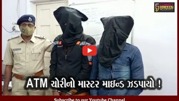 ભરૂચ: અંકલેશ્વરમાં રૂ.4.77 લાખ ભરેલ ATMની ચોરીના મામલમાં મુખ્ય આરોપીઓ ઝડપાયા