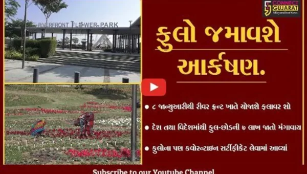 અમદાવાદ : ફલાવર શો માટે તડામાર તૈયારીઓ, ફુલોના પણ લેવાયા કવોરન્ટાઇન સર્ટી