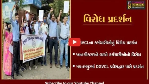 ભરૂચ: દક્ષિણ ગુજરાત વીજ કંપનીના ખાનગીકરણને લઇ કર્મચારીઓનું વિરોધ પ્રદર્શન