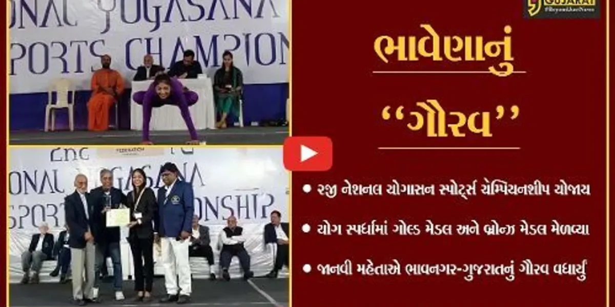 ભાવનગર : ગુજરાતમાંથી એકમાત્ર જાનવી મહેતાએ હાંસલ કરી અનોખી સિદ્ધિ, જુઓ ક્યાં મેળવ્યું સ્થાન..!