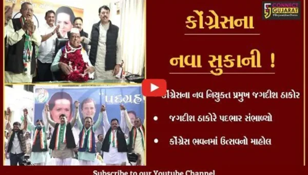 અમદાવાદ: કોંગ્રેસના નવ નિયુક્ત પ્રમુખ જગદીશ ઠાકોરે ચાર્જ સંભાળ્યો, કોંગ્રેસ ભવનમાં ઉત્સવનો માહોલ