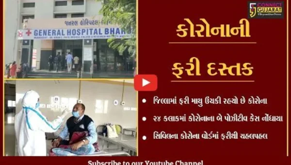 ભરૂચ : કોરોનાની એન્ટ્રીથી ફફડાટ, તબીબો ફરી જોવા મળ્યાં પીપીઇ કીટમાં