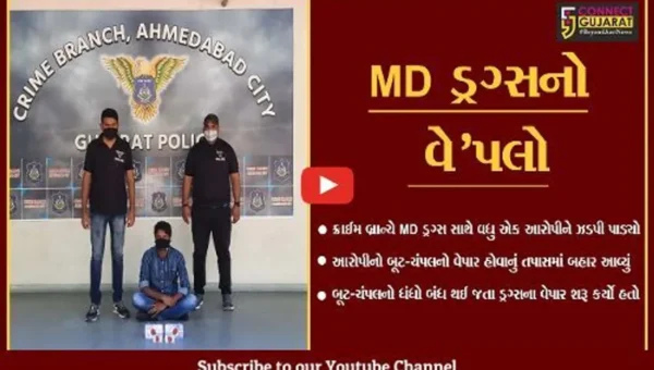 અમદાવાદ : ધંધામાં ખોટ આવી તો, બૂટ-ચંપલના વેપારીએ શરૂ કર્યો ડ્રગ્સનો વેપલો..!