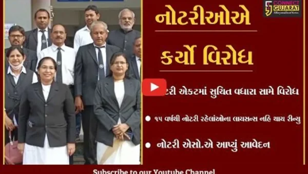ભરૂચ : 15 વર્ષ બાદ નોટરીનું લાયસન્સ રીન્યુ નહિ થાય, નોટરીઓમાં ફેલાયો રોષ