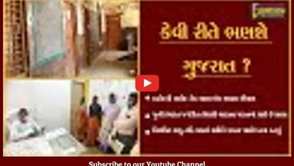 દાહોદ : સરકાર પાસે નથી રૂપિયા, બે વર્ષથી શિક્ષકો ભરે છે ભાડુ, જુઓ શું છે ઘટના