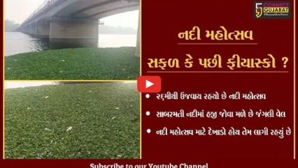 અમદાવાદ : સાબરમતીની સફાઇ માટે કરોડો રૂપિયાનું આંધણ, નદીની હાલત જૈસે થે