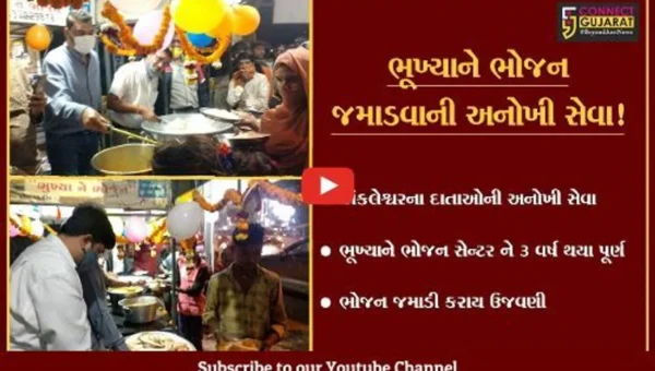 ભરૂચ: અંકલેશ્વરમાં ચાલતા ભૂખ્યાને ભોજન સેન્ટરને 3 વર્ષ થયા પૂર્ણ, કરાય ઉજવણી