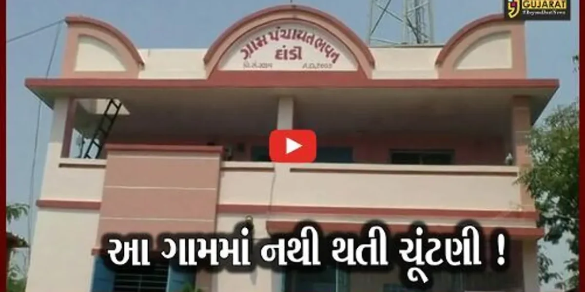 નવસારી: આ ગામમાં અત્યારસુધી નથી યોજાય ચૂંટણી,જુઓ અનોખા ગામની કહાની