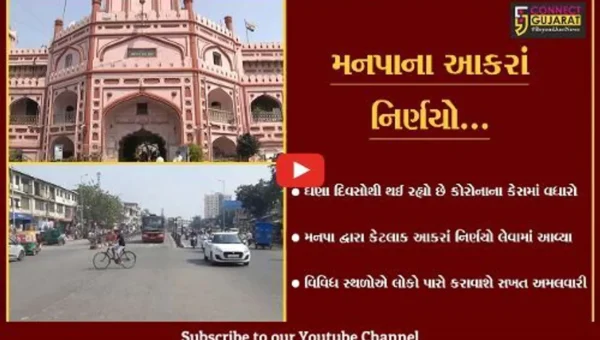 સુરત : કોરોનાના કેસમાં વધારો થતાં મનપાએ લીધા આકરાં નિર્ણયો, લોકો પાસે કરાવાશે નિયમોની સખત અમલવારી…