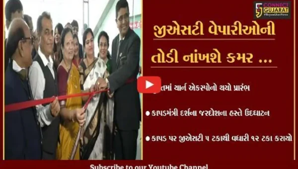 સુરત : કાપડ પરનો જીએસટી ઘટાડવા મંત્રી દર્શના જરદોશને રજુઆત, મંત્રીએ આપ્યું આશ્વાસન