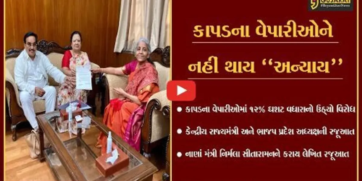 સુરત : કાપડ ઉદ્યોગમાં કરાયેલા 12% GST વધારાના વિરોધનો સૂર દિલ્હી પહોચ્યો…