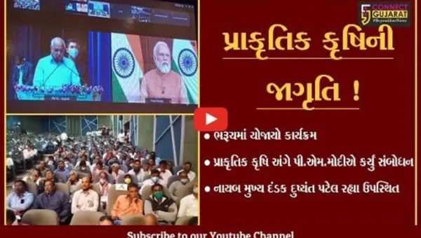ભરૂચ: પ્રાકૃતિક કૃષિ અંગે વડાપ્રધાનનો જીવંત પ્રસારણનો કાર્યક્રમ યોજાયો