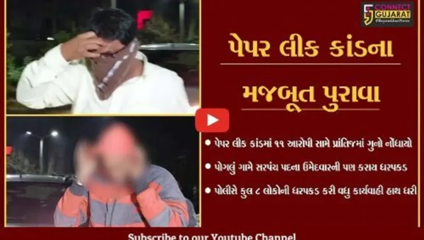 પ્રાંતિજ : “સરપંચ” બનતા પહેલા ઉમેદવાર બન્યો “આરોપી”, પેપર લીક કાંડમાં વધુ 2 લોકોની ધરપકડ…