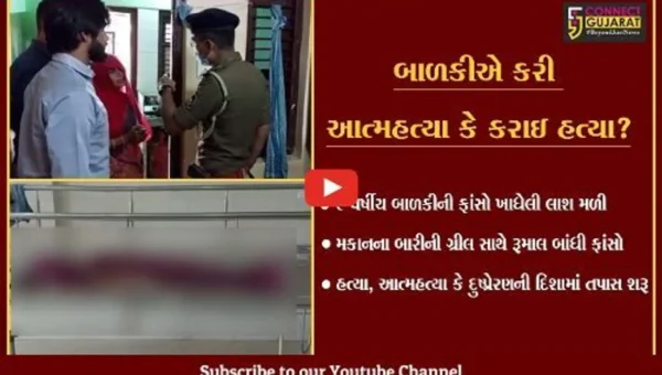 હિંમતનગર: 9 વર્ષીય બાળકીની ફાંસો ખાધેલી લાશ મળી, હત્યા, આત્મહત્યા કે દુષ્પ્રેરણની દિશામાં પોલીસે શરૂ કરી તપાસ