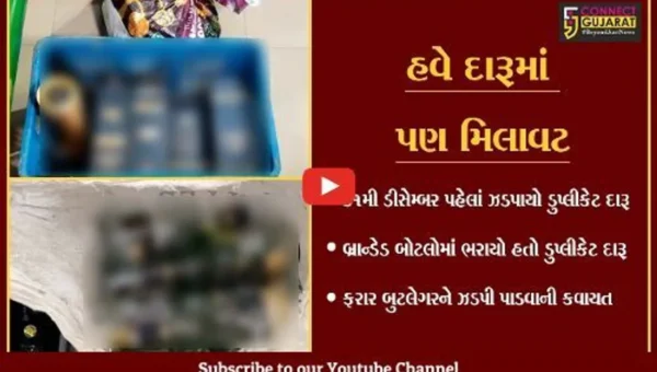 અમદાવાદ : રેવા હાઉસિંગ સોસાયટીના બંધ મકાનમાંથી ડુપ્લીકેટ દારૂની બોટલો મળી