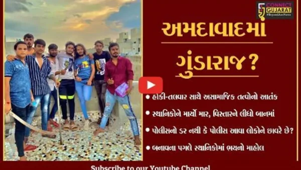 અમદાવાદ : નિર્ણયનગરમાં અસામાજીકોનો આતંક, 25થી વધારે વાહનોમાં કરી તોડફોડ