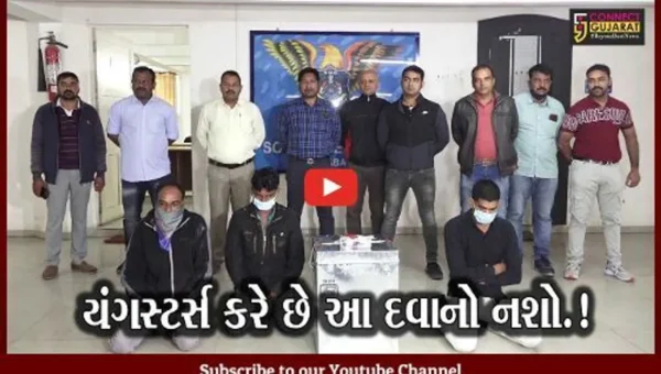 અમદાવાદ: પ્રતિબંધિત કફ સીરપ વહેંચતા આરોપીઓને પોલીસે ઝડપી પાડ્યા