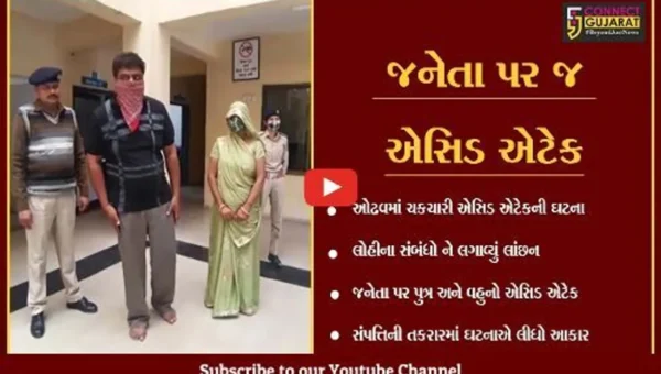 અમદાવાદ : ઓઢવમાં મિલકત પચાવી પાડવા પુત્રએ પત્ની સાથે મળી માતા પર રેડયુ એસિડ