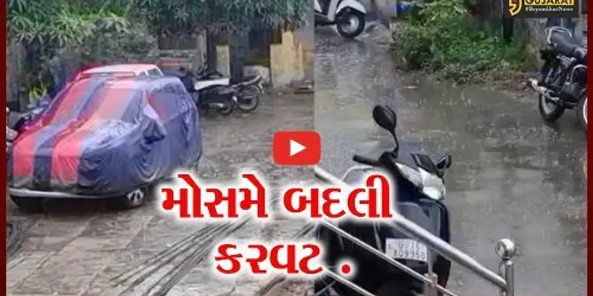 “જવાદ” પહેલાં કમોસમી “વરસાદ”, તાપમાનનો પારો ગગડીને 20 ડીગ્રીએ