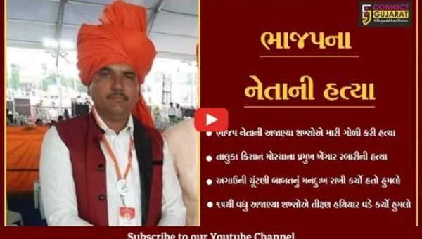 સુરેન્દ્રનગર: સાયલામાં ભાજપના નેતાની અજાણ્યા શખ્સોએ ગોળી મારી કરી હત્યા; જાણો શું છે કારણ