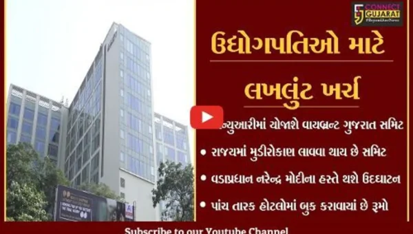 ગાંધીનગર : વાયબ્રન્ટ ગુજરાતના મહેમાનો માટે 400 રૂમ બુક, ભાડા સાંભળી ચોંકી ઉઠશો