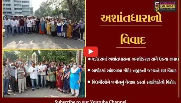 વડોદરા : વિધર્મીઓને જમીન વેચાતાં સ્થાનિકો લાલઘુમ, બાંધકામનો કર્યો વિરોધ