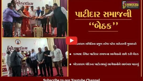 આણંદ : ખોડલધામ સમિતિના પ્રમુખ ચરોતરની મુલાકાતે, પાટીદાર સમાજને મંદિરના પાટોત્સવનું આમંત્રણ પાઠવ્યું