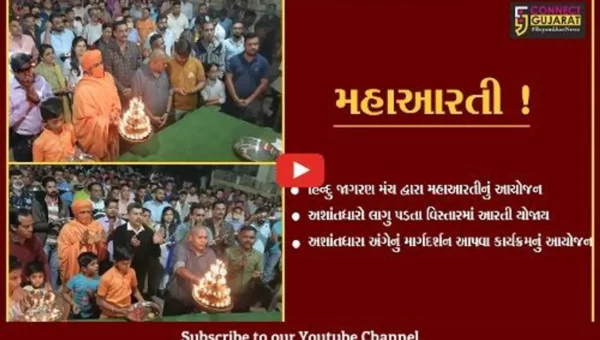 ભરૂચ: અશાંતધારો લાગુ પડતાં વિસ્તારોમાં હિન્દુ જાગરણ મંચ દ્વારા મહાઆરતીનું આયોજન,મોટી સંખ્યામાં લોકો જોડાયા