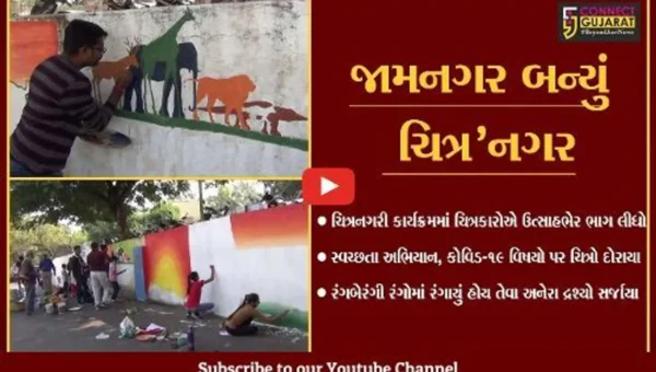 જામનગર : ચિત્રનગરી કાર્યક્રમ થકી રંગબેરંગી રંગોમાં રંગાયું શહેર, ચિત્રકારોએ ઉત્સાહભેર ભાગ લીધો.