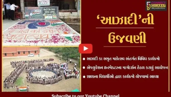 અંકલેશ્વર: ‘આઝાદી કા અમૃત મહોત્સવ’ અંતર્ગત વિવિધ શાળામાં ઉજવણી; વિવિધ કાર્યક્રમનું આયોજન