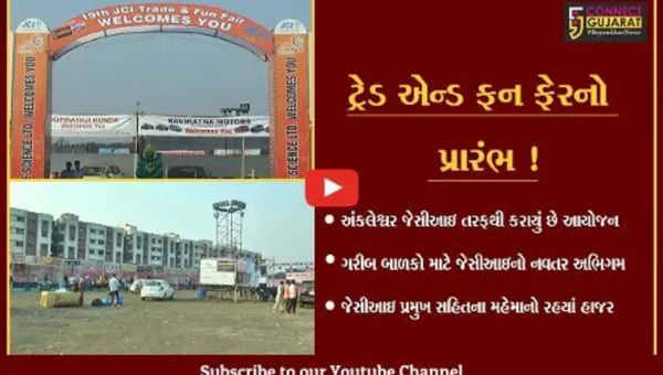 અંકલેશ્વર: JCI ટ્રેડ ફેરમાં ગરીબ બાળકોએ માણી મેળાની મજા, ઉઠાવ્યો ભરપુર આનંદ