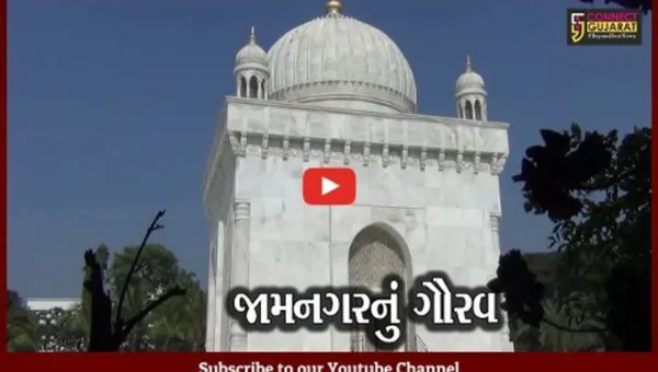 જામનગર : વ્હોરા સમાજના ધર્મસ્થાન મઝાર-એ-બદરીને એશિયા-આફ્રિકા હૉલ ઓફ ફેમનો એવોર્ડ એનાયત કરાયો