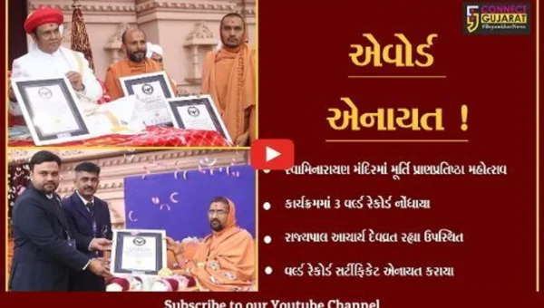 રાજકોટ : સરધાર સ્વામિનારાયણ મંદિર ખાતે વર્લ્ડ ટેલેન્ટ ઓર્ગોનિઝશન દ્વારા પ્રમાણપત્ર એનાયત કરાયા