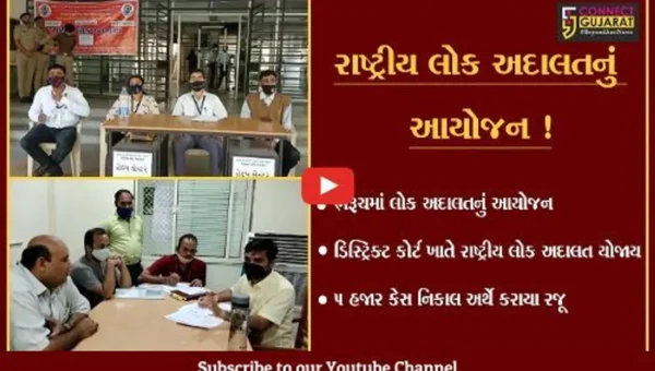 ભરૂચ: ડિસ્ટ્રિક્ટ કોર્ટ ખાતે રાષ્ટ્રીય લોક અદાલતનું આયોજન, 5 હજાર કેસ નિકાલ અર્થે રજૂ કરાયા