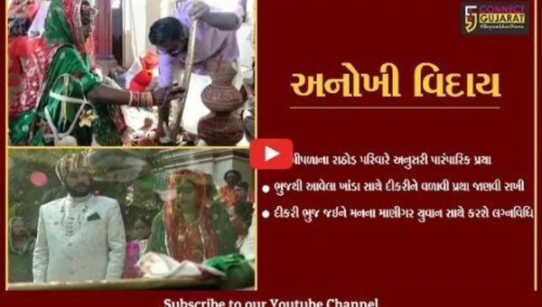 નર્મદા : તલવાર-સાફાની પૂજા વિધિ કરી ખાંડા સાથે દીકરીને સાસરે વળાવી, જુઓ રાજપૂત સમાજની અનોખી પરંપરા.