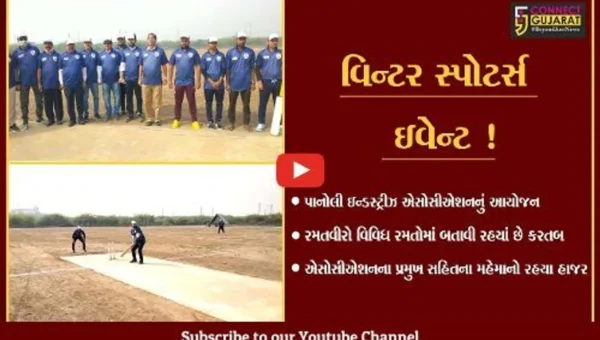 અંકલેશ્વર: પાનોલી ઉદ્યોગ મંડળના ઉપક્રમે વિન્ટર સ્પોટર્સ ઇવેન્ટમાં ક્રિકેટ સહિતની ટુર્નામેન્ટ યોજાઇ