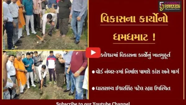 ભરૂચ: અંકલેશ્વરમાં વિકાસના વિવિધ કાર્યોનું ધારાસભ્ય ઈશ્વરસિંહ પટેલના હસ્તે ખાતમુહૂર્ત