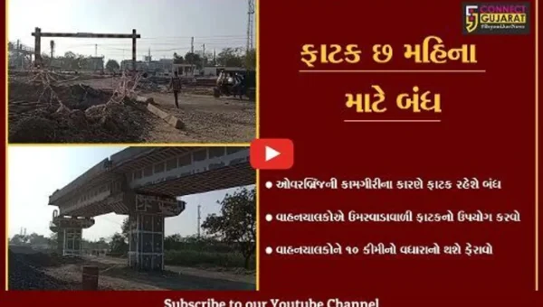 અંકલેશ્વર : પાનોલી રેલ્વે સ્ટેશનવાળી ફાટક છ મહિના માટે બંધ કરાય