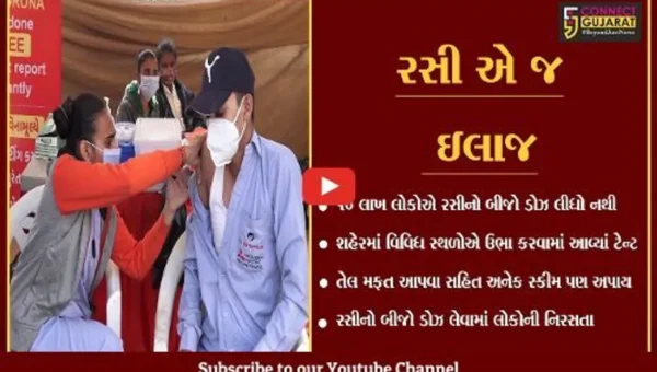અમદાવાદ : રસીનો બીજો ડોઝ લેવામાં ઉદાસીનતા, 10 લાખથી વધુ લોકોએ બીજો ડોઝ લીધો જ નથી