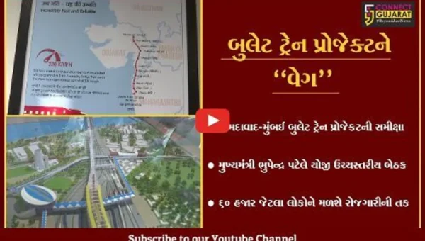 અમદાવાદ : મુખ્યમંત્રી ભુપેન્દ્ર પટેલની અધ્યક્ષતામાં બુલેટ ટ્રેન પ્રોજેક્ટ અંગે સમીક્ષા બેઠક મળી…