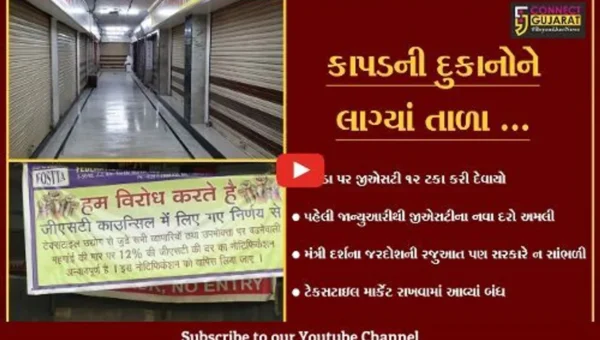 સુરત : ટેકસટાઇલ મંત્રીના શહેરમાં જ વેપારીઓમાં આક્રોશ, કાપડની 70 હજાર દુકાનો બંધ