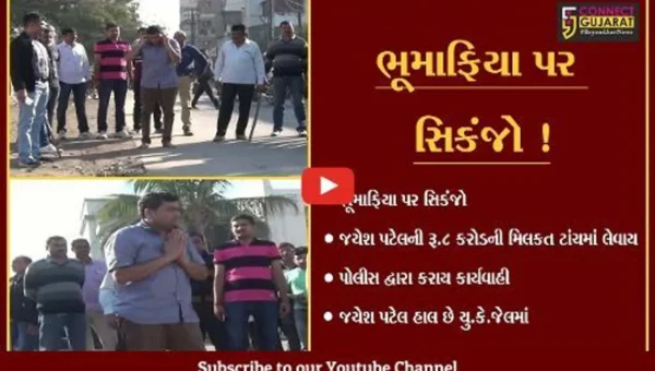 જામનગર: ભૂમાફિયા જયેશ પટેલની રૂ.8 કરોડની મિલકતો પોલીસ દ્વારા ટાંચમાં લેવાય