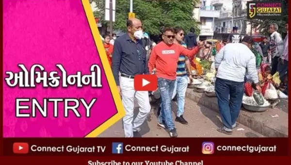 જામનગર : ઓમિક્રોનની “ENTRY” થતાં મનપાનું આરોગ્ય વિભાગ હરકતમાં આવ્યું…