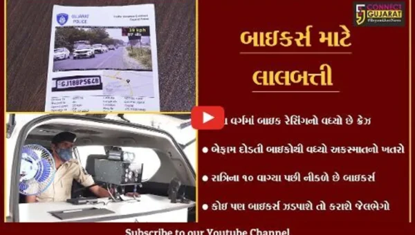 અમદાવાદ : ધુમ સ્ટાઇલથી બાઇક ચલાવનારાઓ ચેતી જજો, આજથી પોલીસની ખાસ ડ્રાઇવ