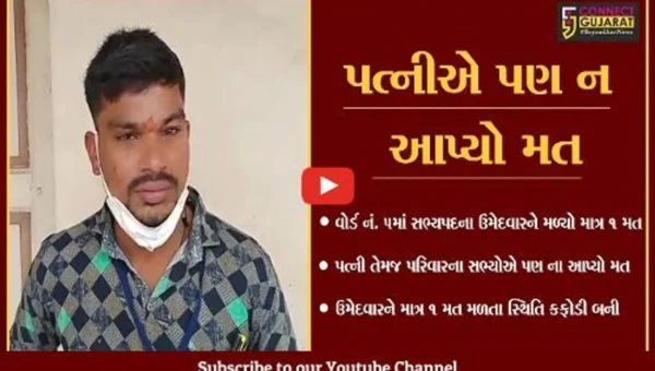 વલસાડ: પરિવારમાં 12 સભ્યો છતાં ઉમેદવારને માત્ર ‘પોતાનો’ જ મત મળ્યો