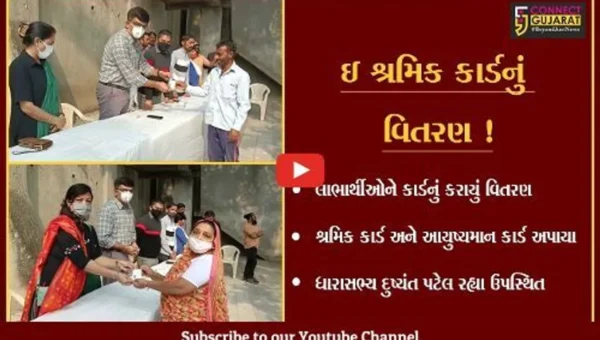 ભરૂચ: ઈ- શ્રમિક કાર્ડ અને આયુષ્યમાન ભારત યોજનાના ૧૭૪ લાભાર્થીઓને કાર્ડનું વિતરણ કરાયુ